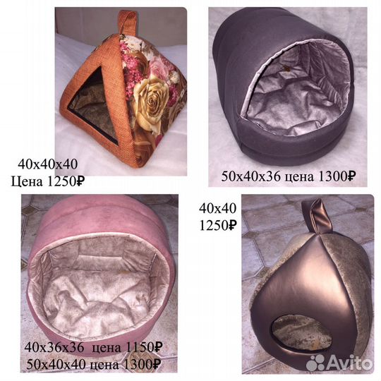 Лежанки, домики, лесенки, автокресла д/собак