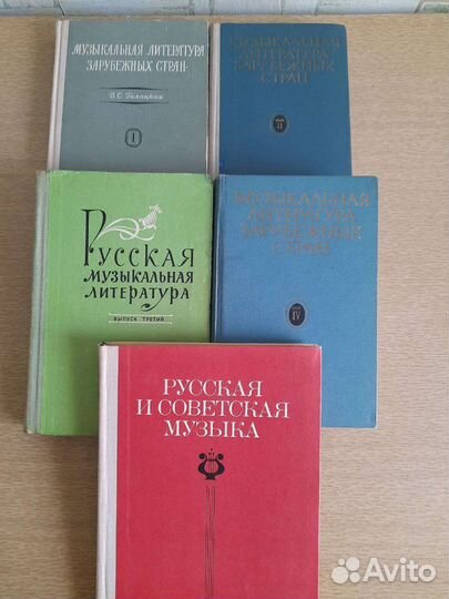 Музыкальная литература хрестоматия учебник