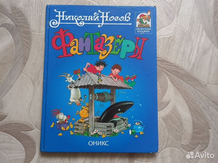 Детские книги