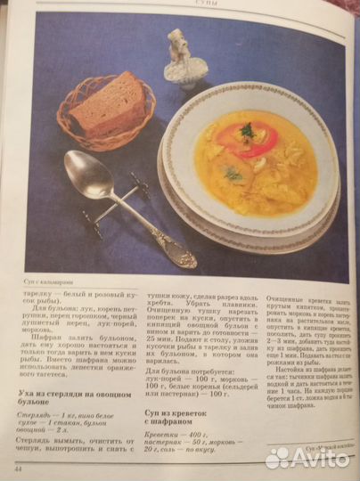 Книга рецептов 