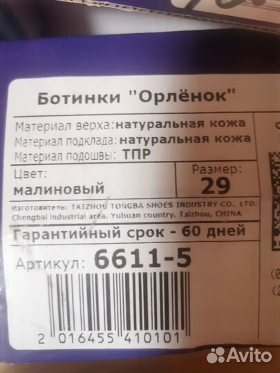 Ботинки для девочки