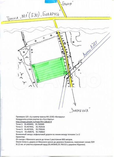 Участок 5,4 га (СНТ, ДНП)