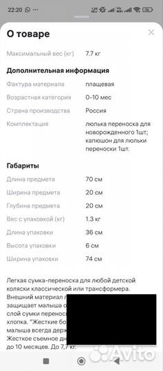 Детская люлька