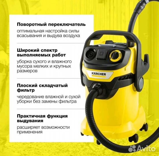 Строительный пылесос Karcher wd 6 25/8/23