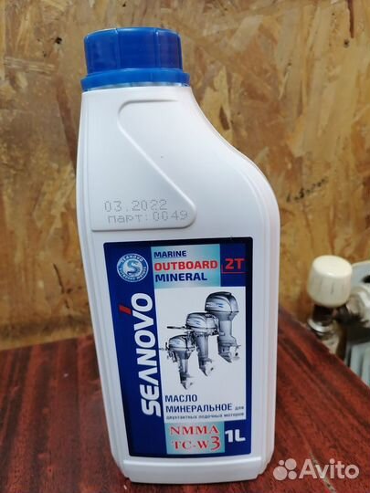 Масло для лодочных моторов. TC-W3 для 2Т моторов