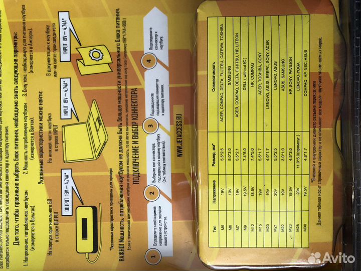 Переходники для питания ноутбука