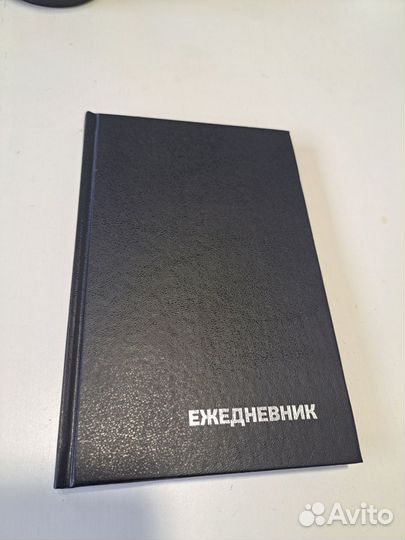 Ежедневники