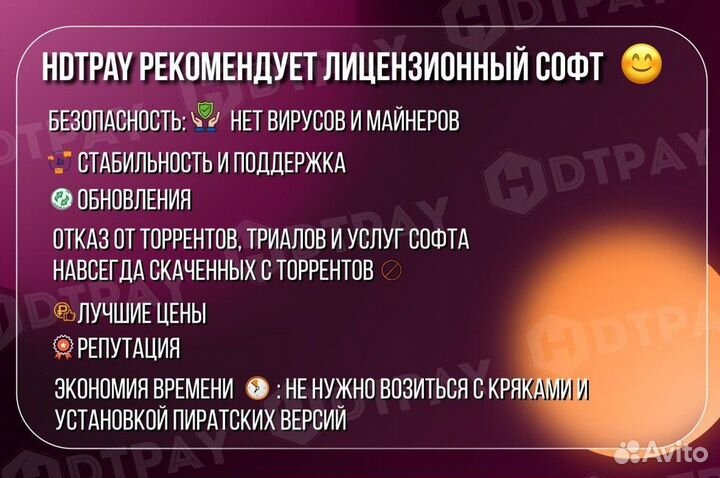 Оплата товаров подписок лицензий за рубежом