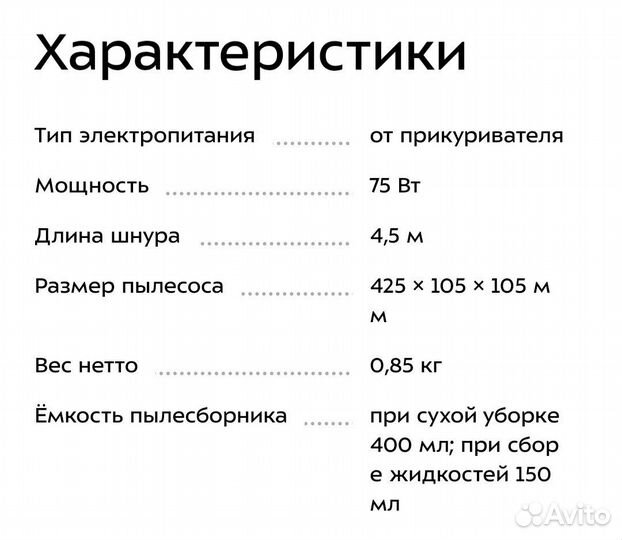 Ручной автомобильный пылесос kitfort