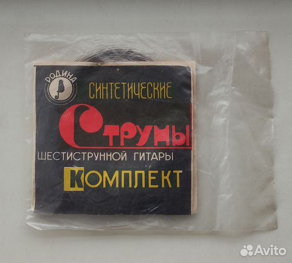 Струны для гитары СССР