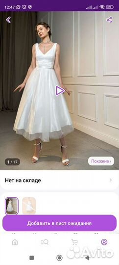 Свадебное платье