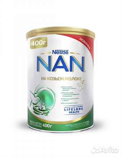 Детская смесь нан 1 на козьем молоке