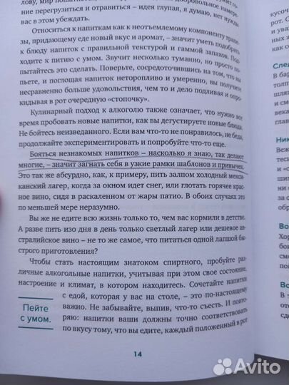 Drinks Книга об алкогольных напитках