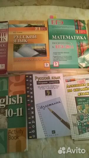 Учебники на 8-11 класс