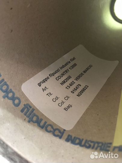 Пряжа итальянская бобинная