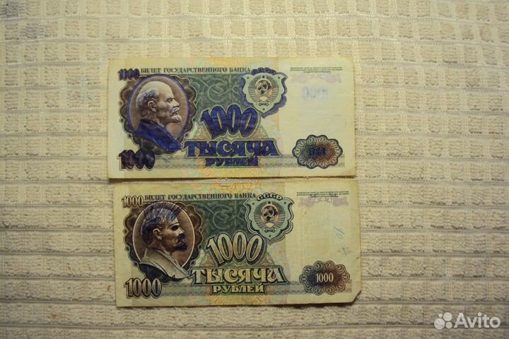 Испорченные купюры СССР. Обмен