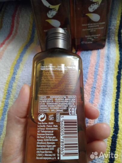 Масло для тела Monoi