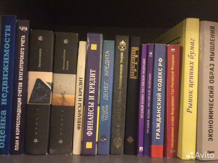 Книги по экономике, финансам, праву