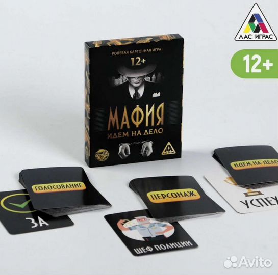 Настольная игра мафия