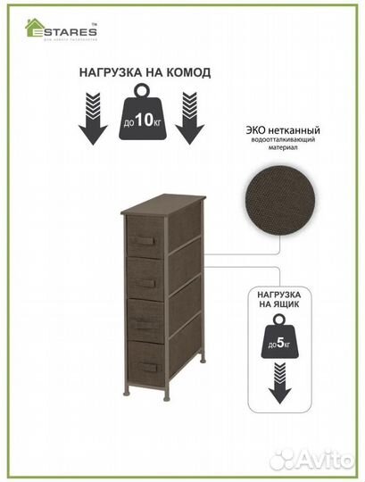 Узкий комод тумба 20 см