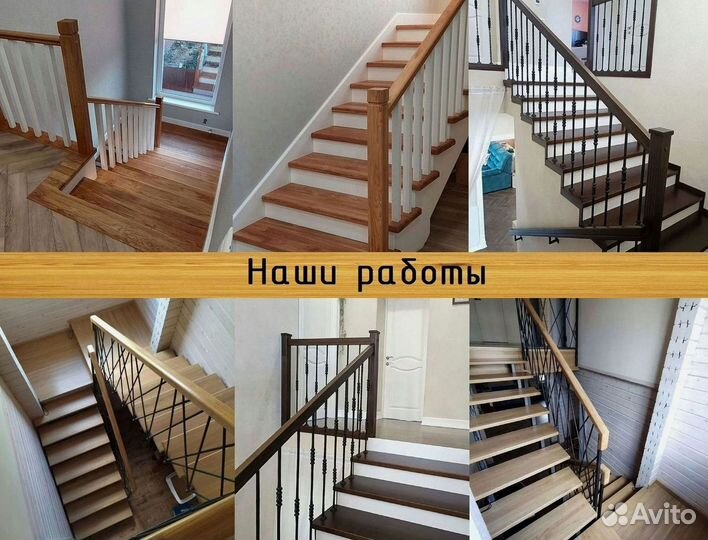 Лестница / Поворотная лестница