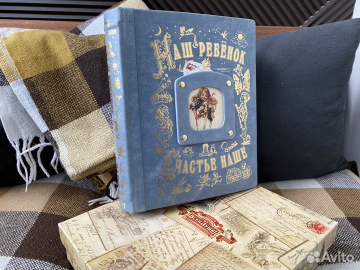 Фотоальбом детский