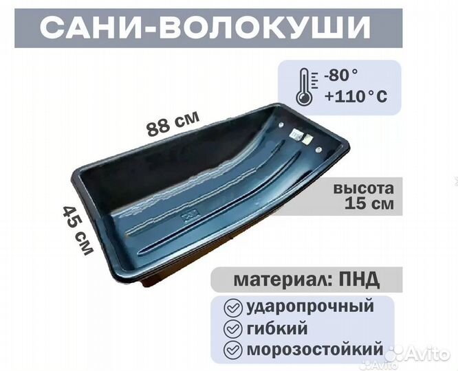 Сани волокуши