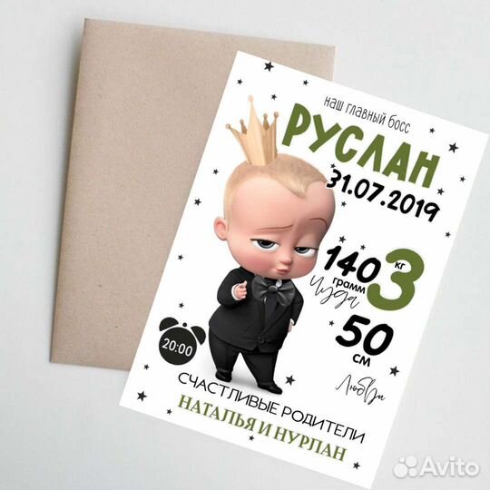 Детская метрика