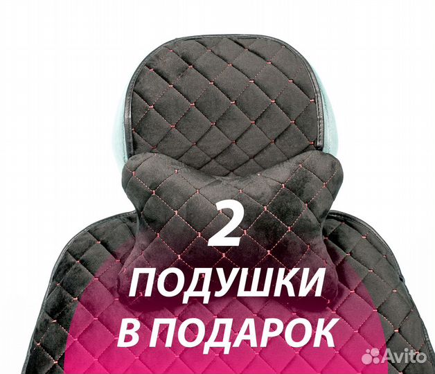 Накидки на сидения