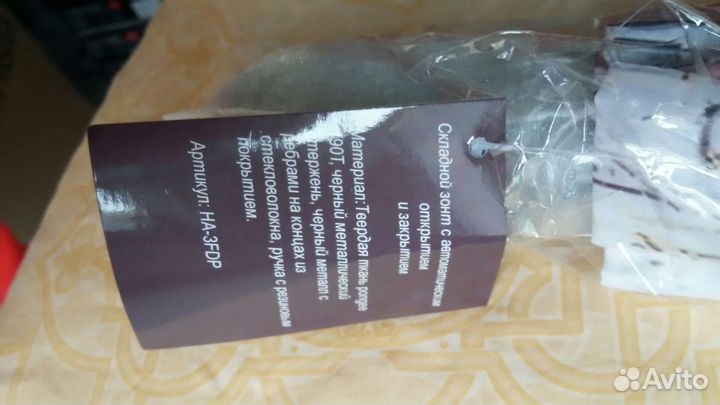 Зонт женский