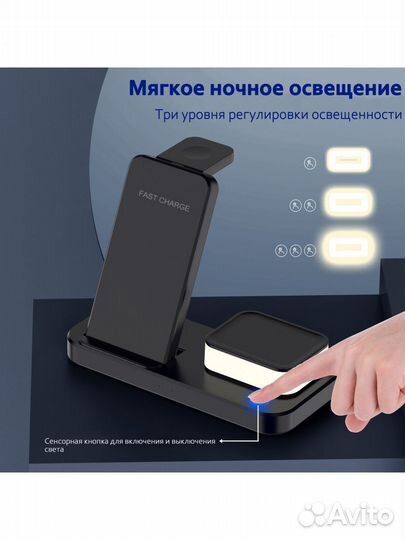 Беспроводная зарядка 4 в 1