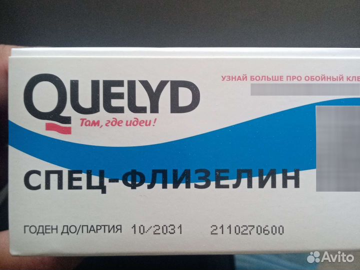 Клей для обоев quelyd