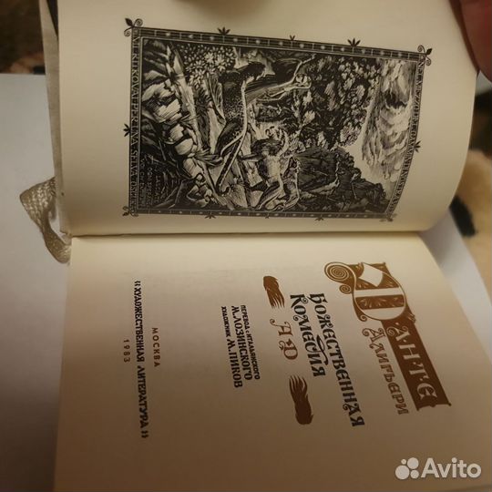 Божественная комедия в миниатюре