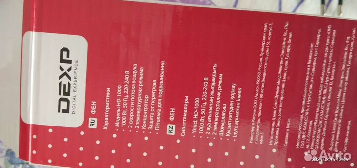 Фен складной Dexp HD-1000 новый
