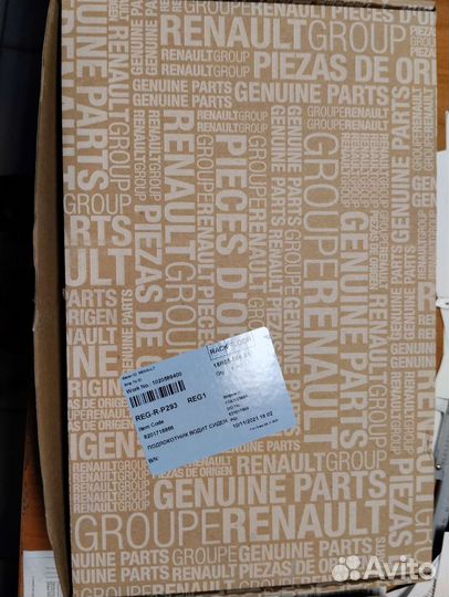 Подлокотник Логан-2, Сандеро-2