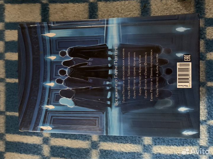 Книга Гарри Поттер и Орден феникса