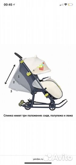 Коляска санки