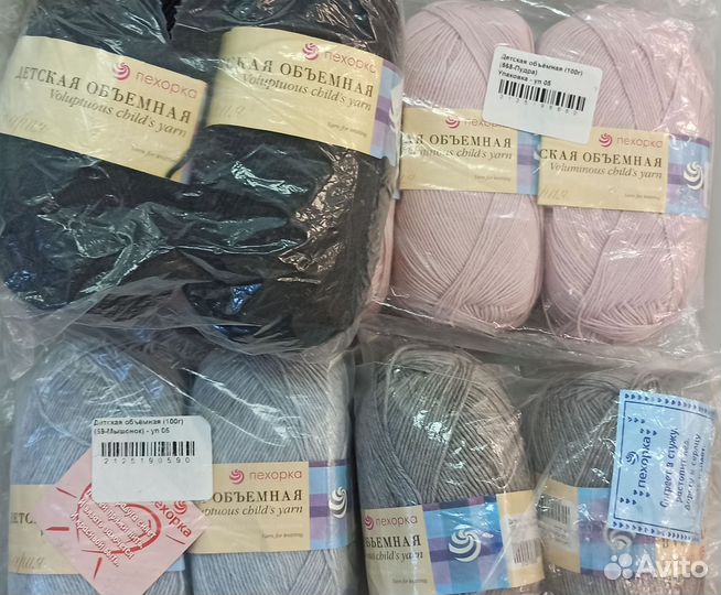 Пряжа для вязания