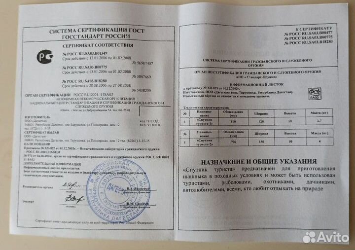 Набор для шашлыка