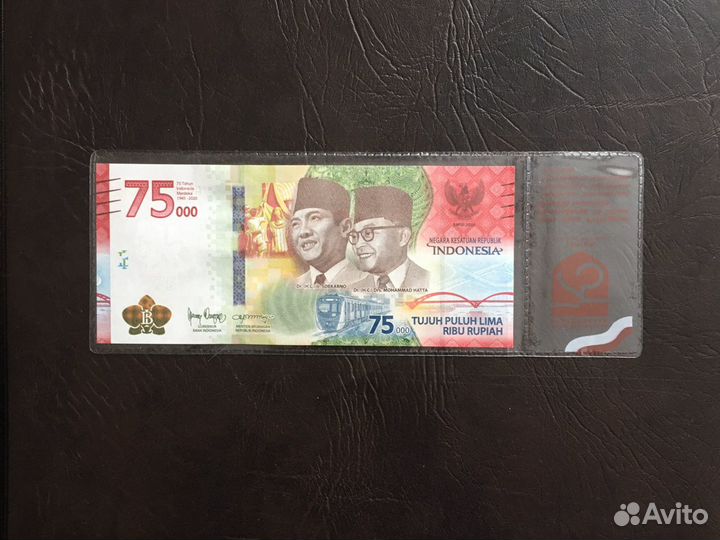 Индонезия, 75000 рупий, памятная банкнота
