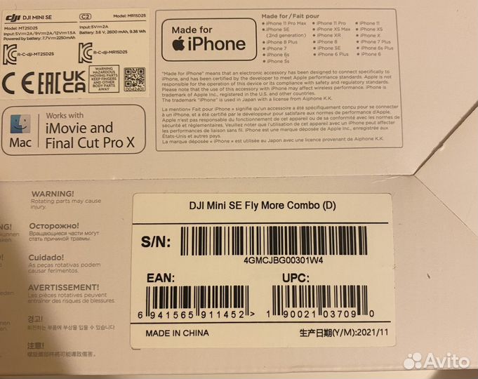 Квадрокоптер DJI Mini SE Fly More Combo