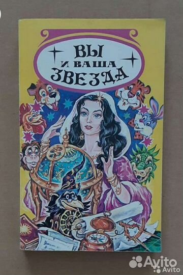 Нумерология, тайная власть имени