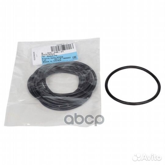 Прокладка АКПП N91084501 VAG