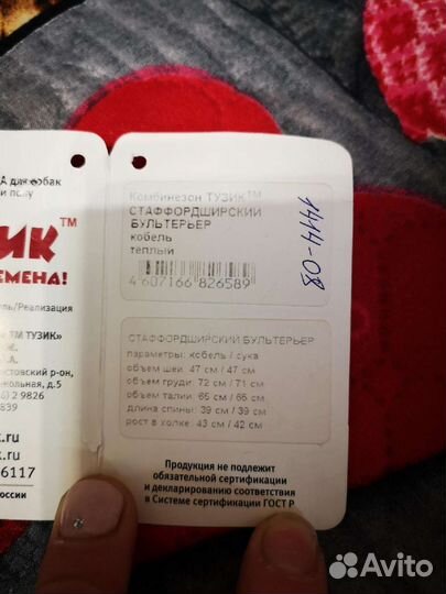 Комбинезон для собак зима