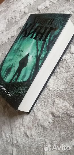 Продам книгу Стивен Кинг 