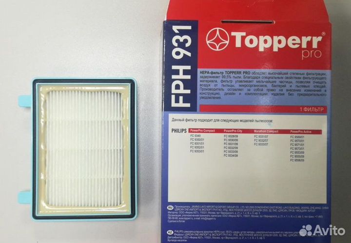 Hepa-фильтр для пылесосов Philips FC 9569/01-9571