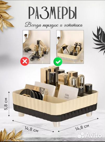 Органайзер для косметики