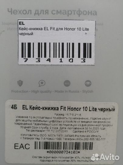 Чехол книжка для Honor 10 Lite