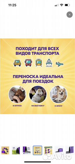 Переноска для кошек и собак