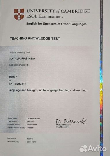 Английский, французский язык